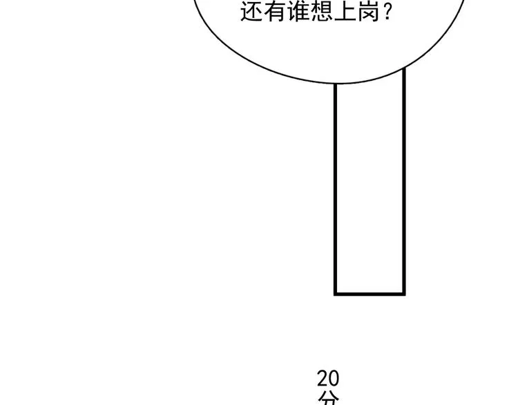第12话 你们在做什么？ 第60页