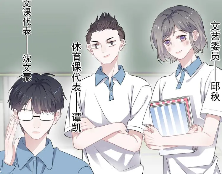 第12话 你们在做什么？ 第62页
