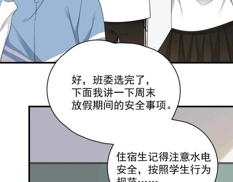 第12话 你们在做什么？ 第63页