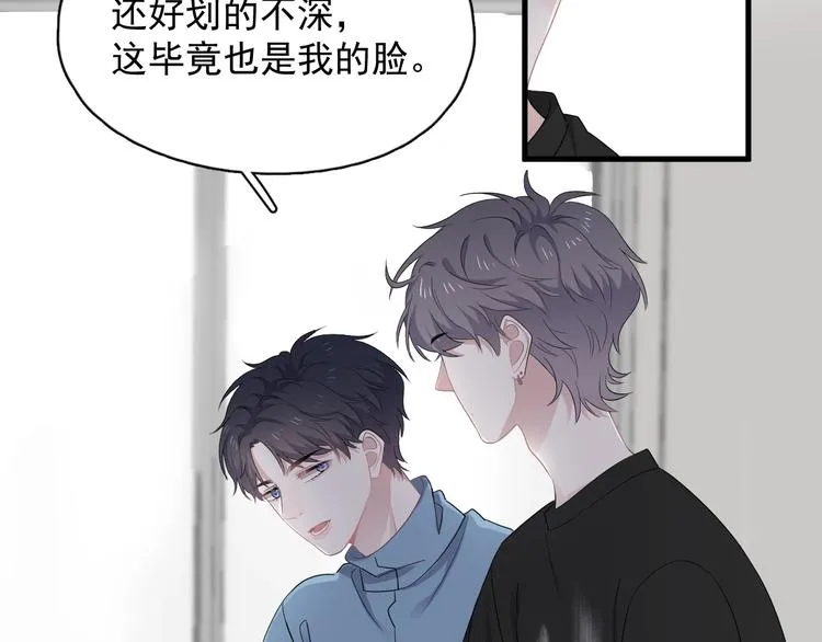 第12话 你们在做什么？ 第70页