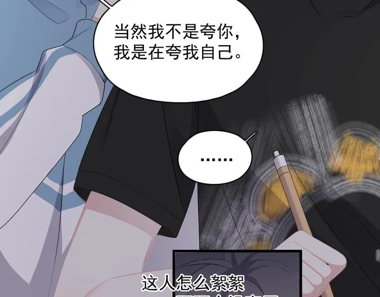 第12话 你们在做什么？ 第74页
