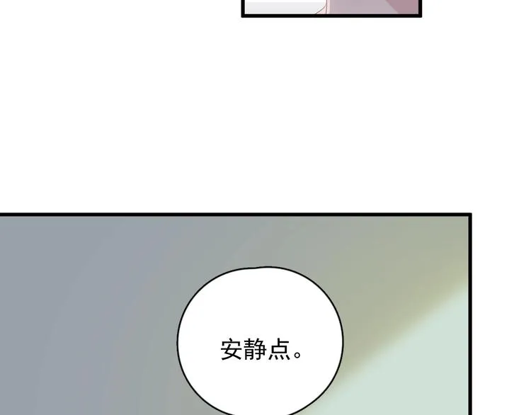 第12话 你们在做什么？ 第76页