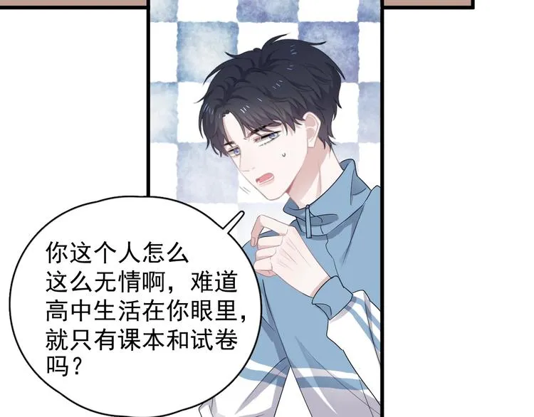第12话 你们在做什么？ 第78页