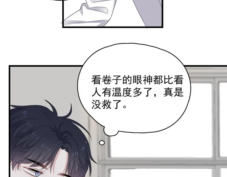 第12话 你们在做什么？ 第79页