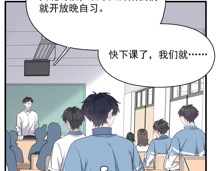 第12话 你们在做什么？ 第83页