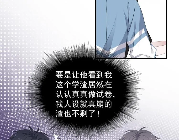 第12话 你们在做什么？ 第88页