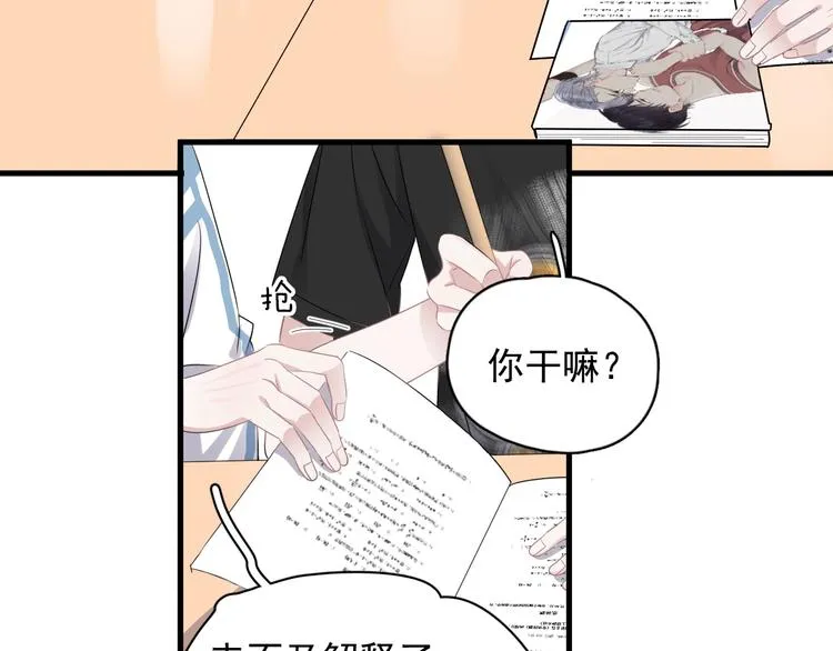 第12话 你们在做什么？ 第90页