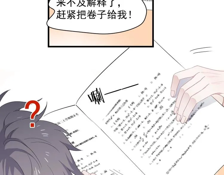 第12话 你们在做什么？ 第91页