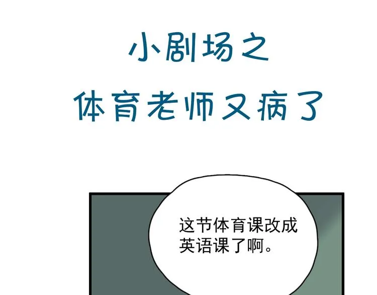 第12话 你们在做什么？ 第99页