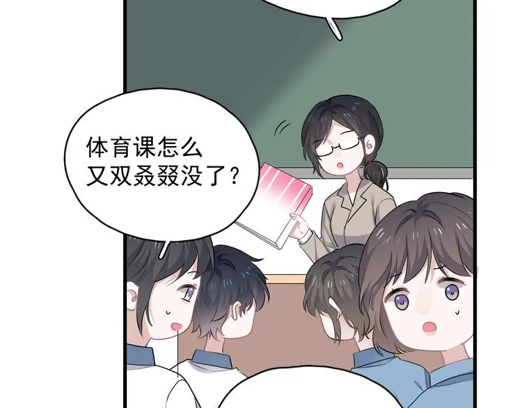 第12话 你们在做什么？ 第100页