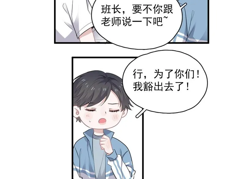 第12话 你们在做什么？ 第101页