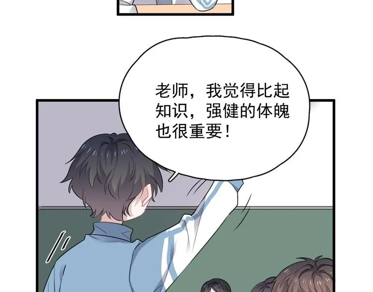 第12话 你们在做什么？ 第102页