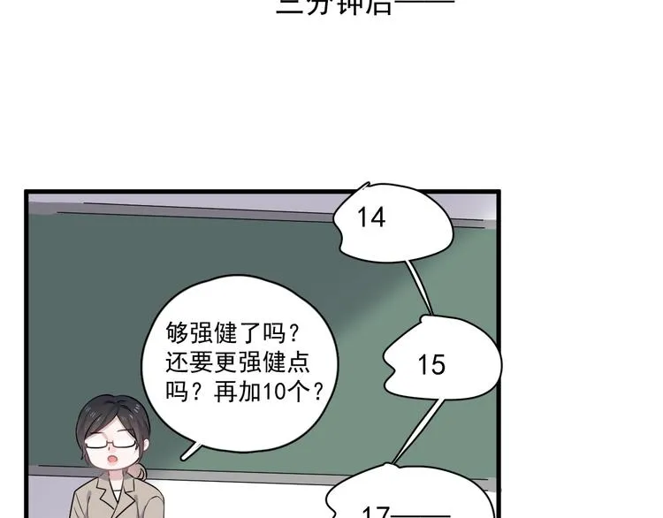 第12话 你们在做什么？ 第104页