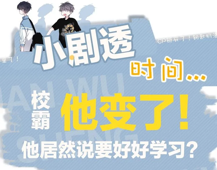 第12话 你们在做什么？ 第110页