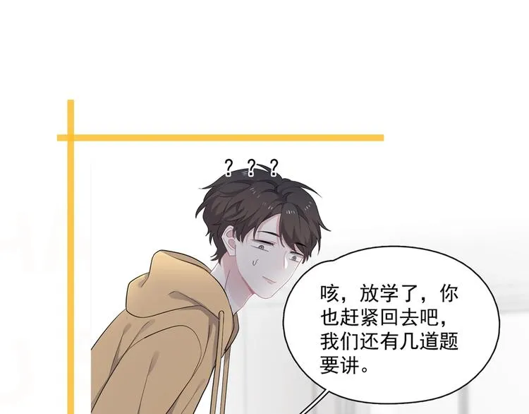 第12话 你们在做什么？ 第113页