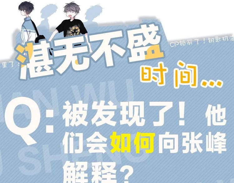 第12话 你们在做什么？ 第115页