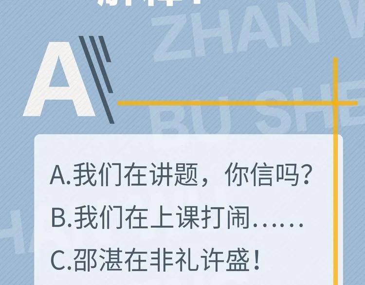 第12话 你们在做什么？ 第116页