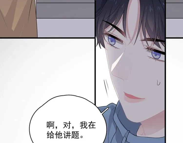 第13话 起来 第13页