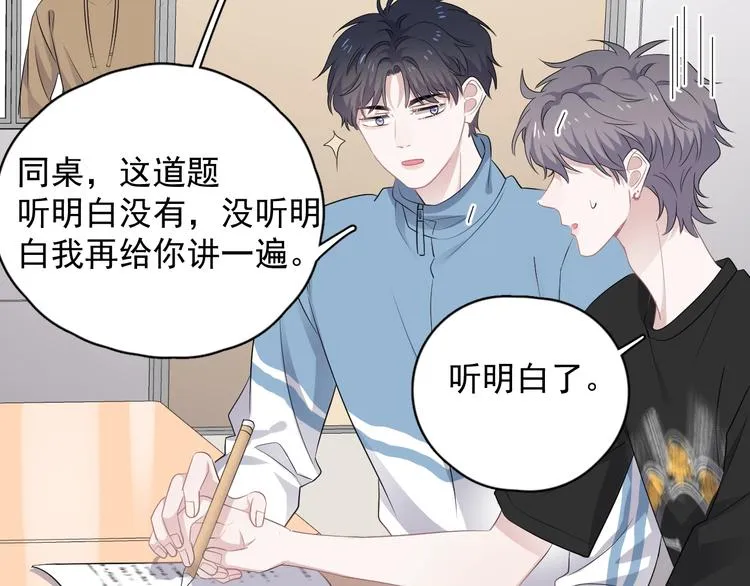 第13话 起来 第15页
