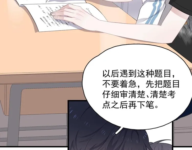 第13话 起来 第16页