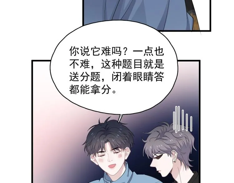 第13话 起来 第18页