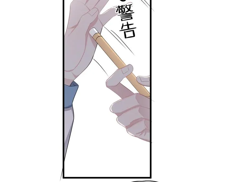 第13话 起来 第20页