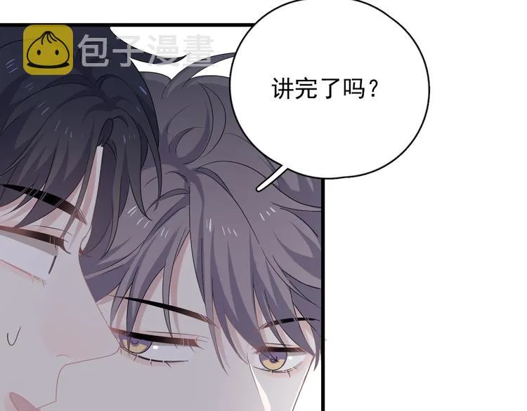 第13话 起来 第21页