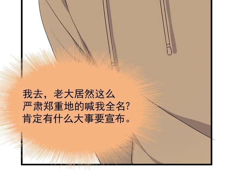 第13话 起来 第32页