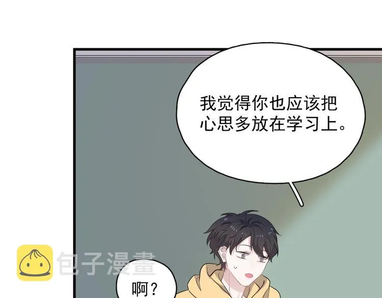 第13话 起来 第33页