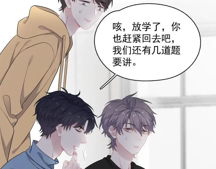 第13话 起来 第37页