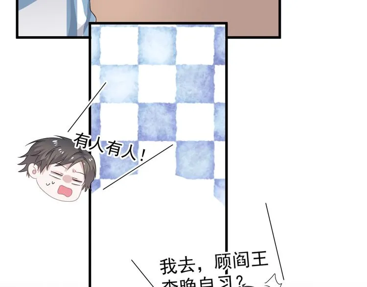 第13话 起来 第51页