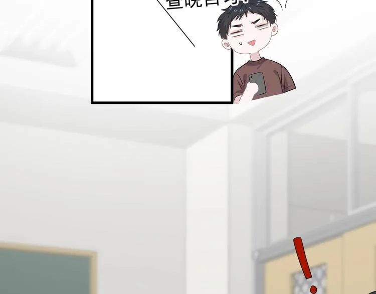 第13话 起来 第52页