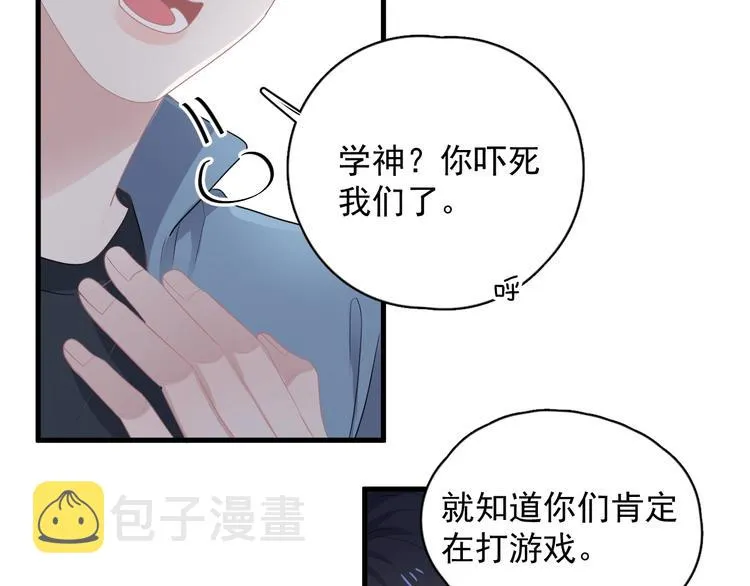 第13话 起来 第55页