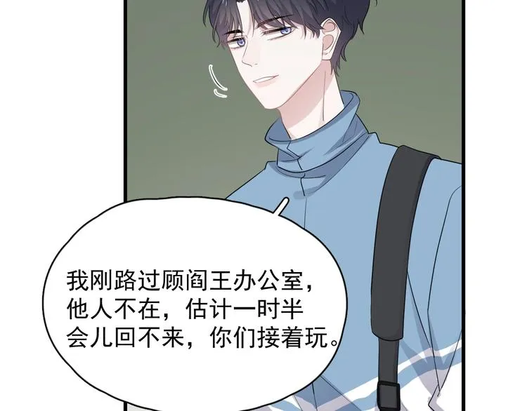 第13话 起来 第57页