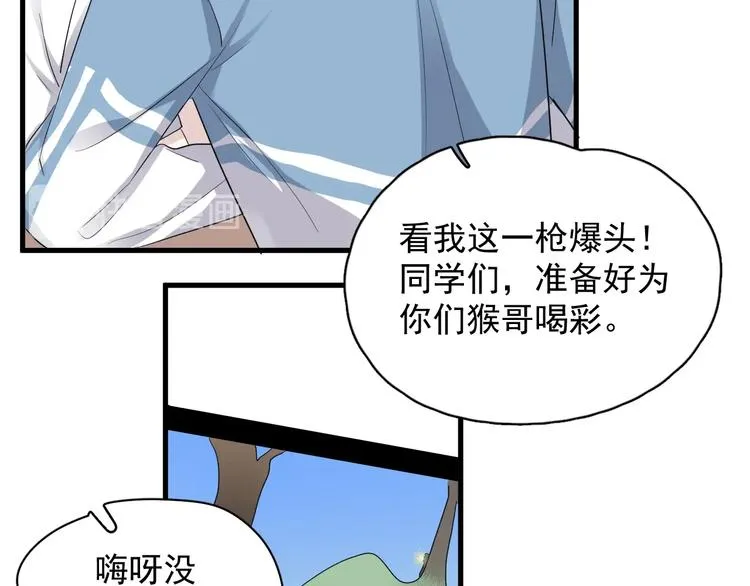 第13话 起来 第66页