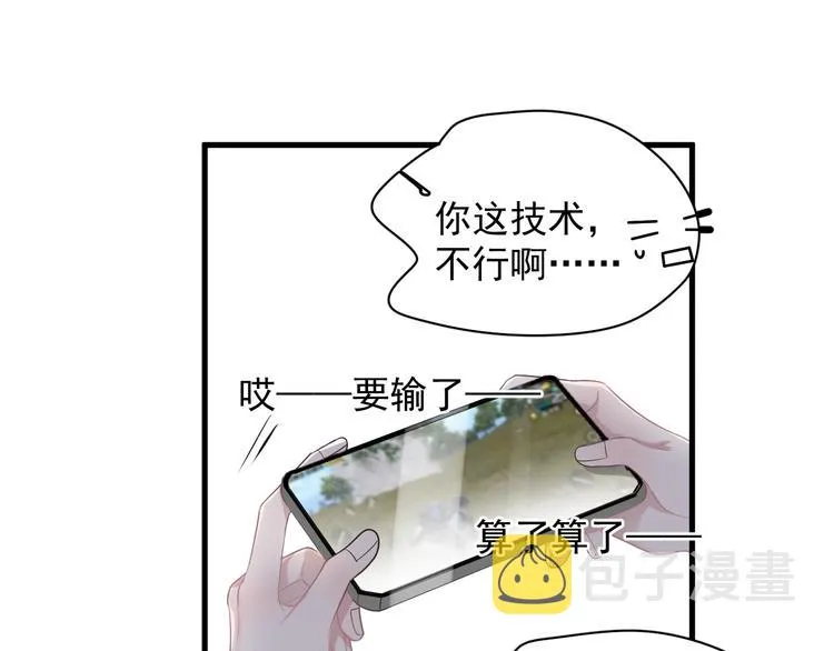 第13话 起来 第68页