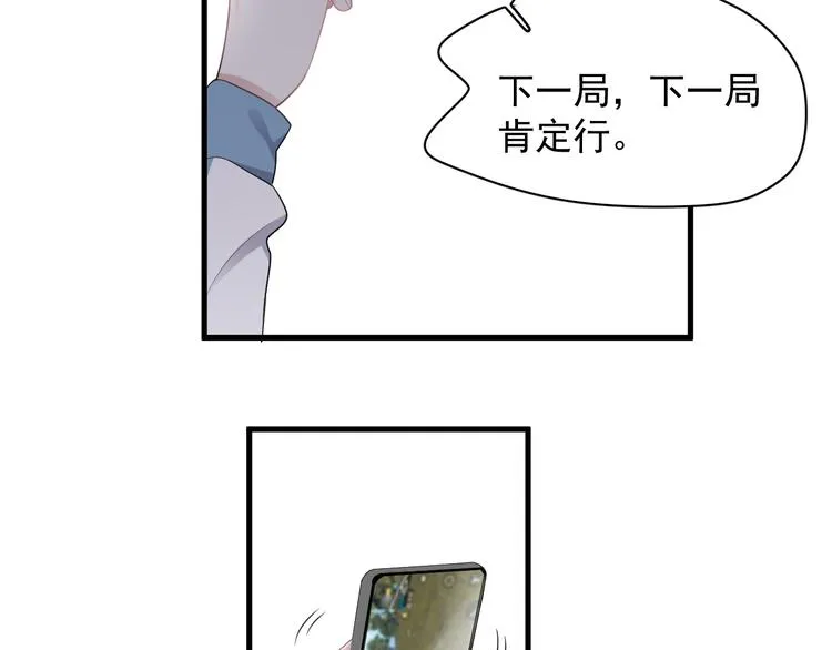 第13话 起来 第69页