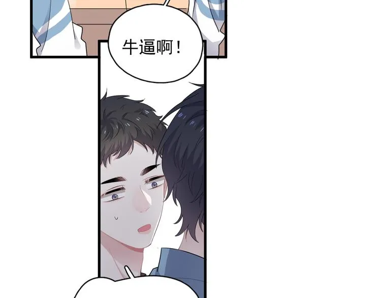 第13话 起来 第72页