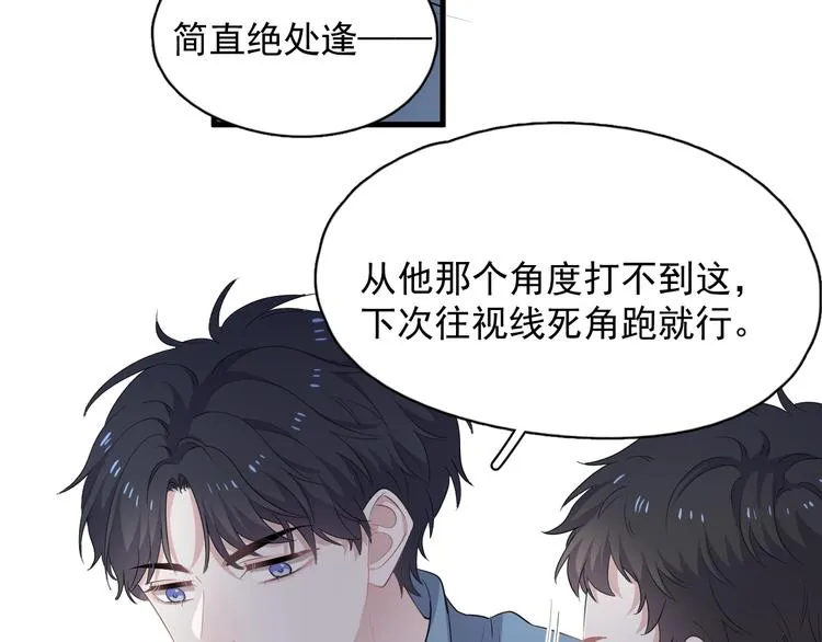 第13话 起来 第73页