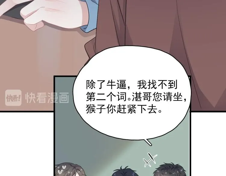 第13话 起来 第75页