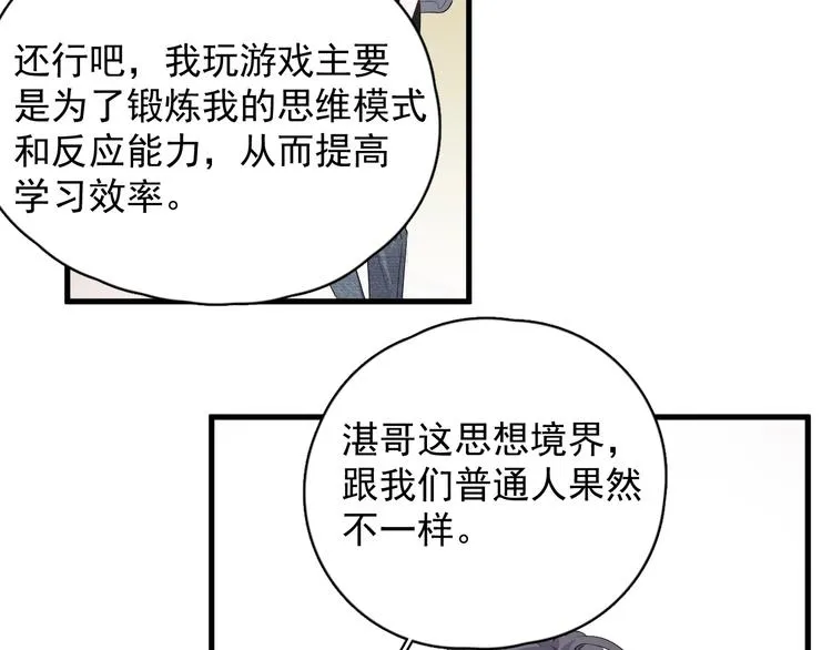 第13话 起来 第79页