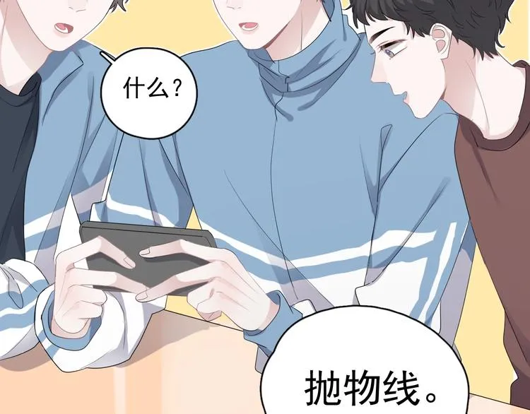 第13话 起来 第82页
