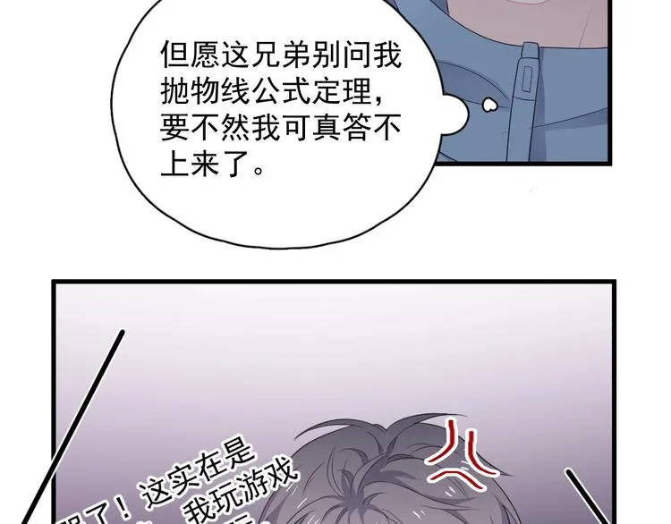 第13话 起来 第84页