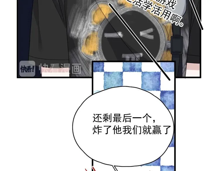 第13话 起来 第86页