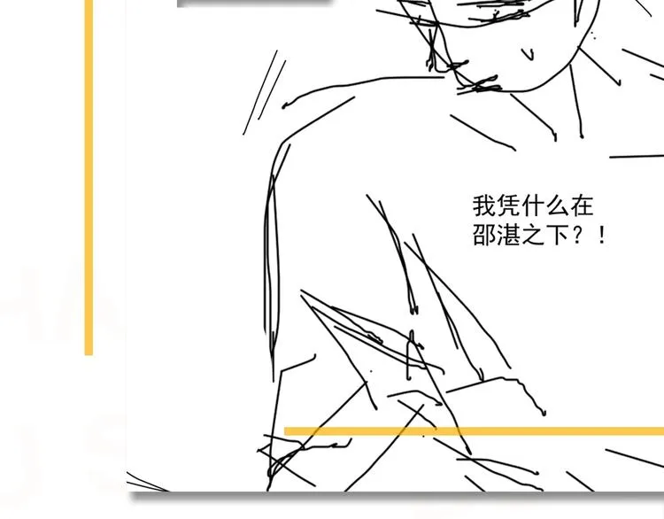 第13话 起来 第97页