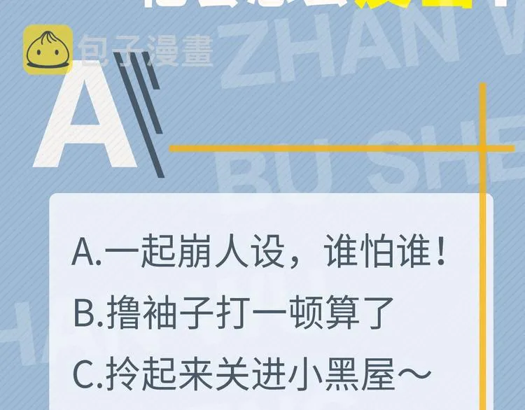 第13话 起来 第101页