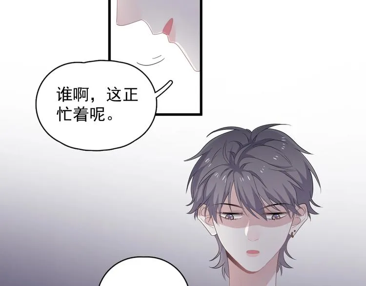 第14话 不能在邵湛之下 第4页