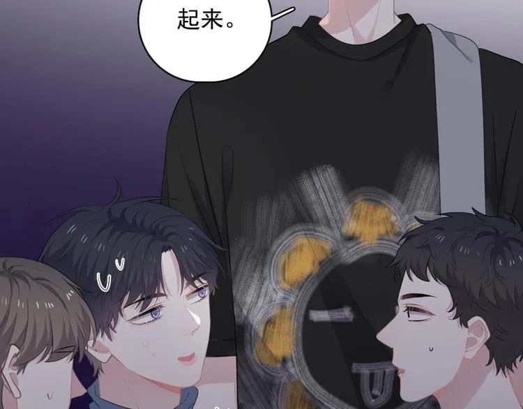 第14话 不能在邵湛之下 第5页