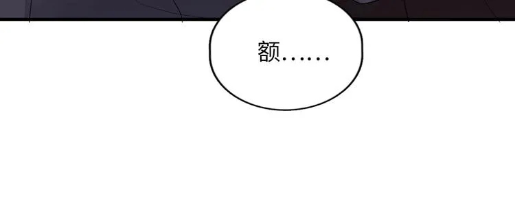 第14话 不能在邵湛之下 第7页