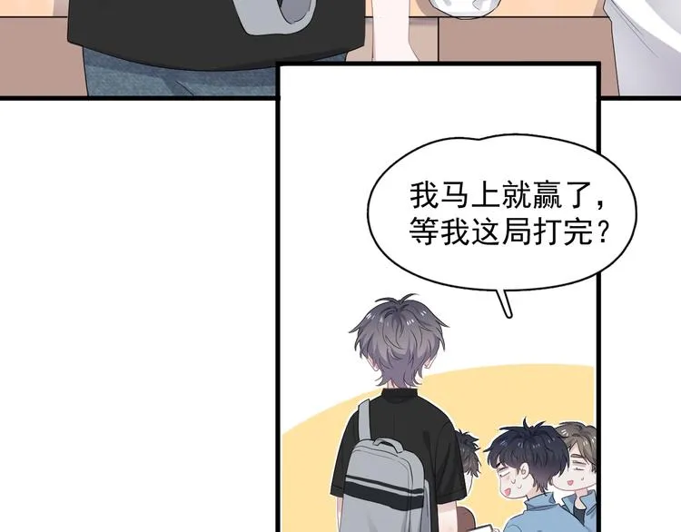 第14话 不能在邵湛之下 第13页